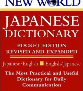 Japanese Dictionary