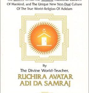 Real God Is The Indivisible Oneness of unbroken Li