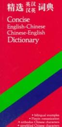 Concise English- chinese/ Chinese English dictionary