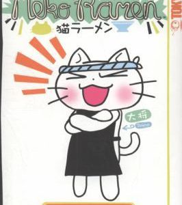 neko ramen - hey order up