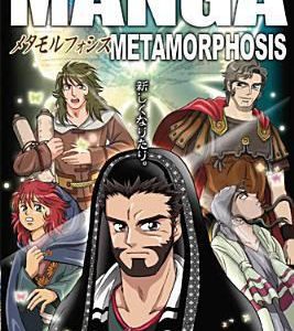 manga metamorphosis