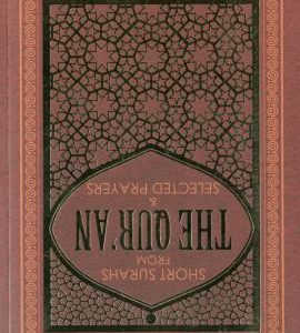 short surahs from the qur'an & selected prayers